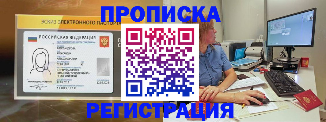 прописка 2025 в Сясьстрое