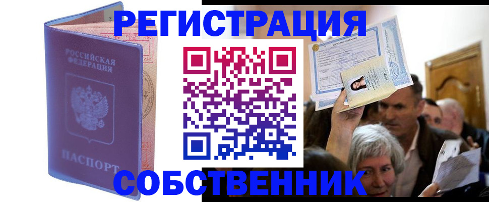 прописка 2025 в Сясьстрое